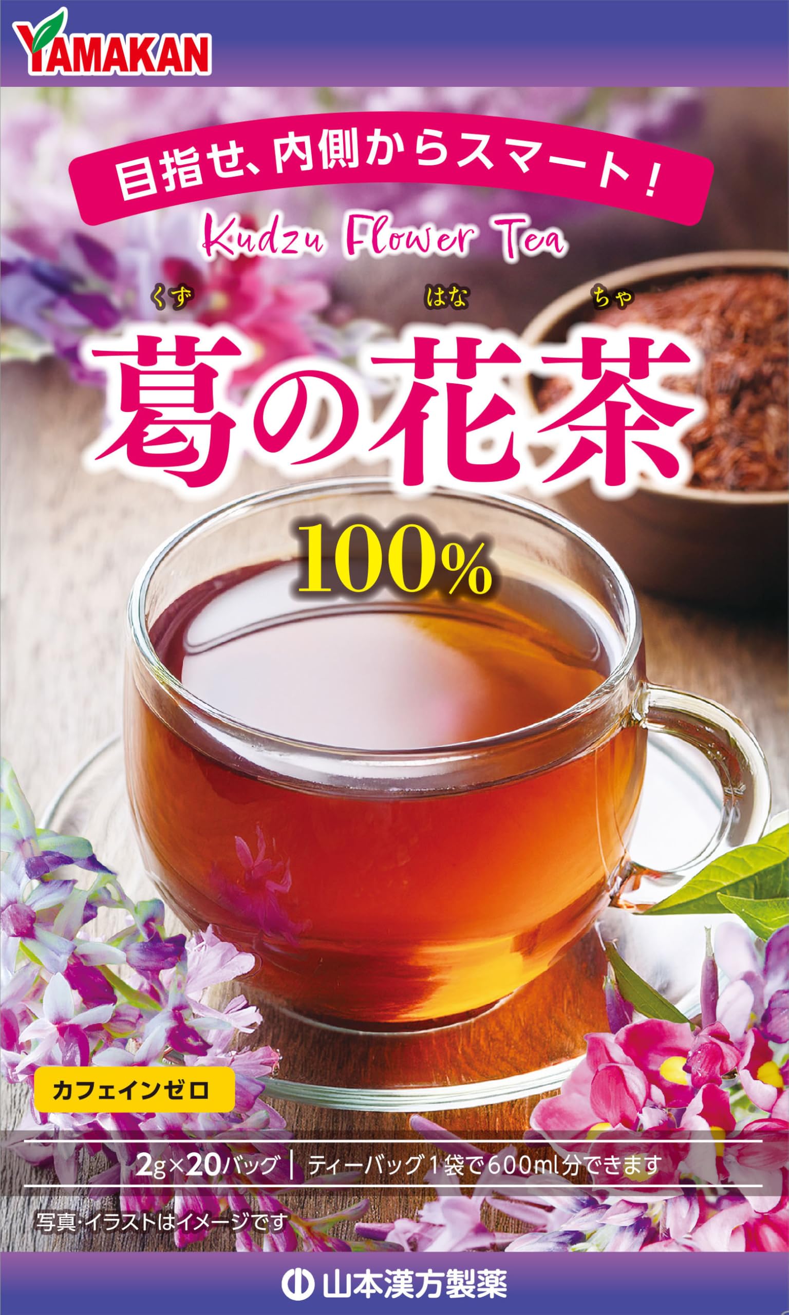 Amazon | 山本漢方製薬 葛の花茶100％ 2gX20包 | 山本漢方製薬株式